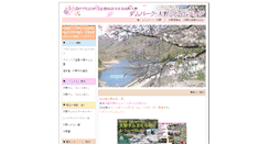 Desktop Screenshot of ohnodam.com